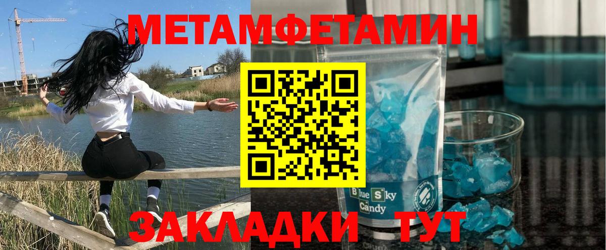 АМФЕТАМИН 97% Бийск