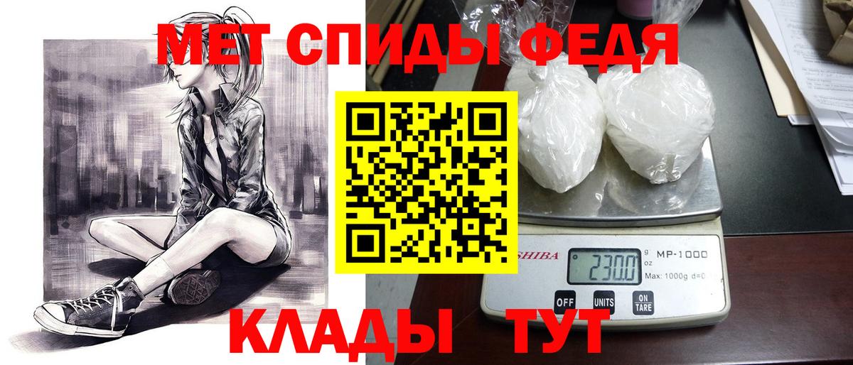 АМФ  Вход с VPN  Бийск  Амфетамин VHQ 