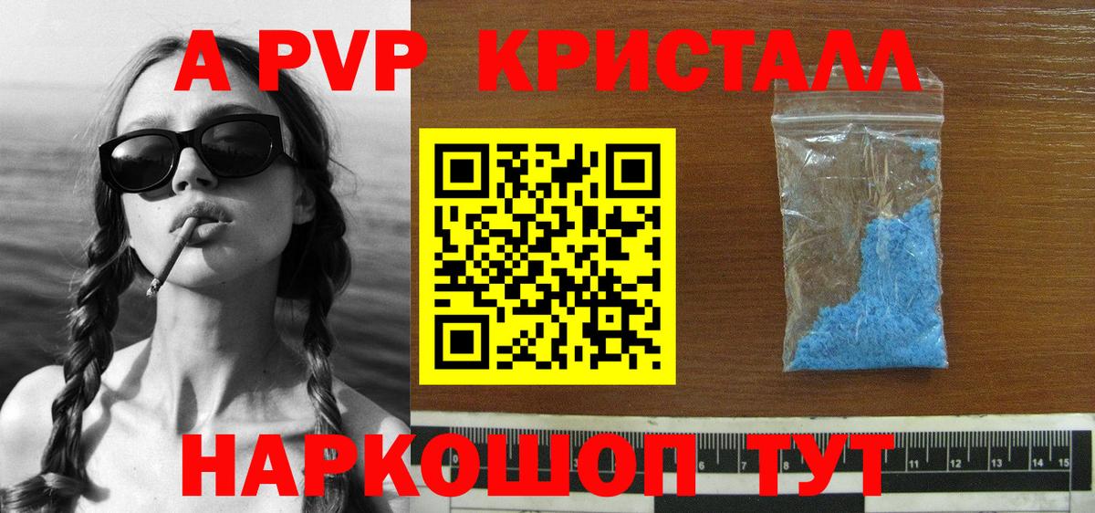 А ПВП мука Бийск