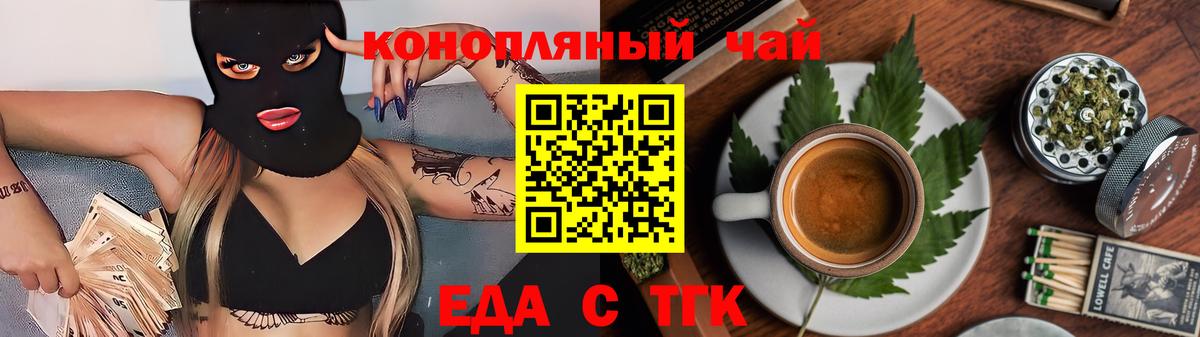 Cannafood конопля  Вход с VPN  Бийск 