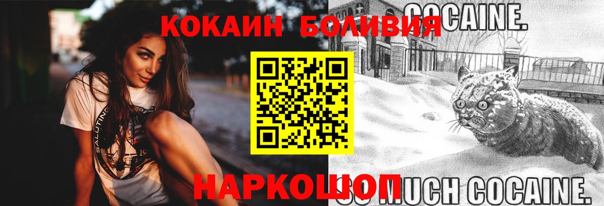КОКАИН Columbia Бийск