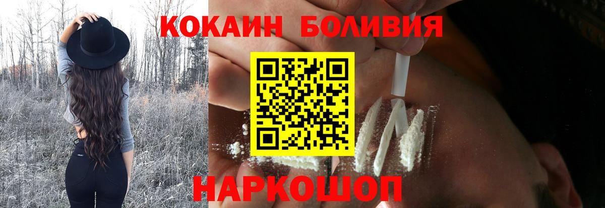 Бийск  COCAIN Fish Scale  Вход с VPN 