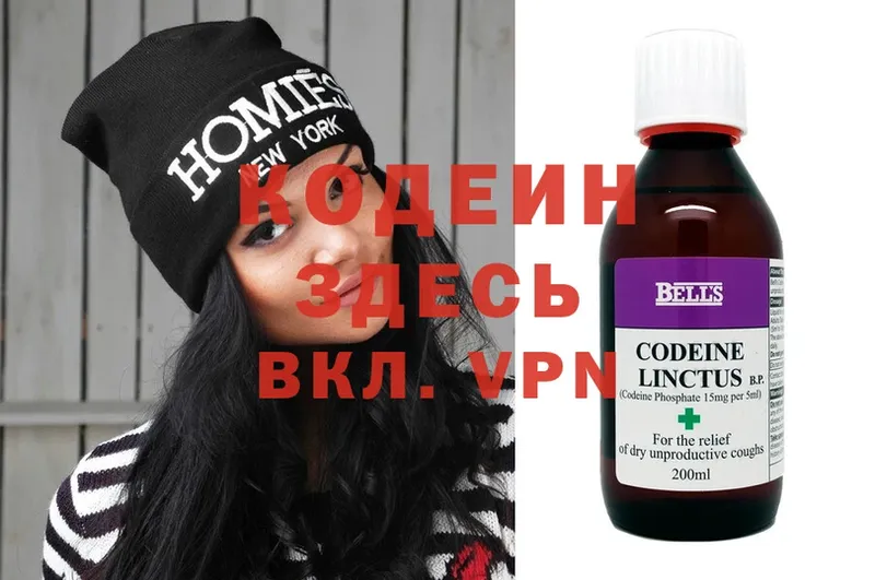 сайты даркнета Telegram  mega как зайти  Бийск  Codein Purple Drank 