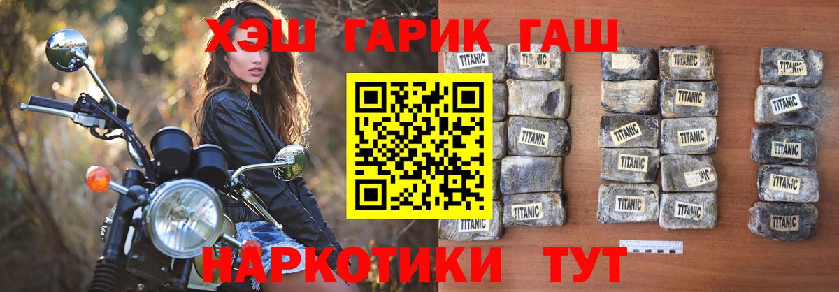 ГАШ индика сатива Бийск