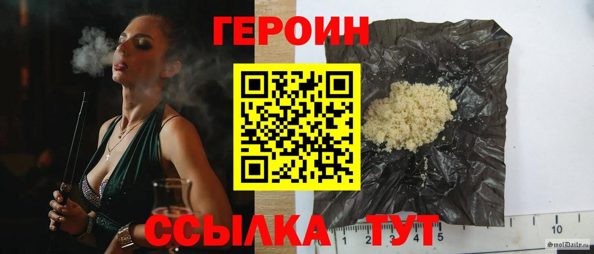 Героин афганец Бийск