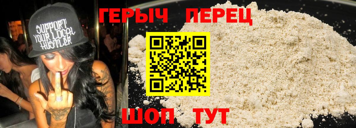 Бийск  Героин белый  Вход с VPN 