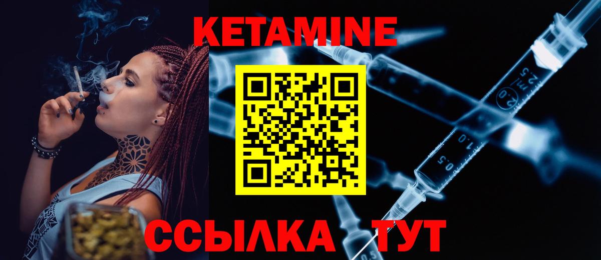 Кетамин ketamine  Бийск  КЕТАМИН VHQ 