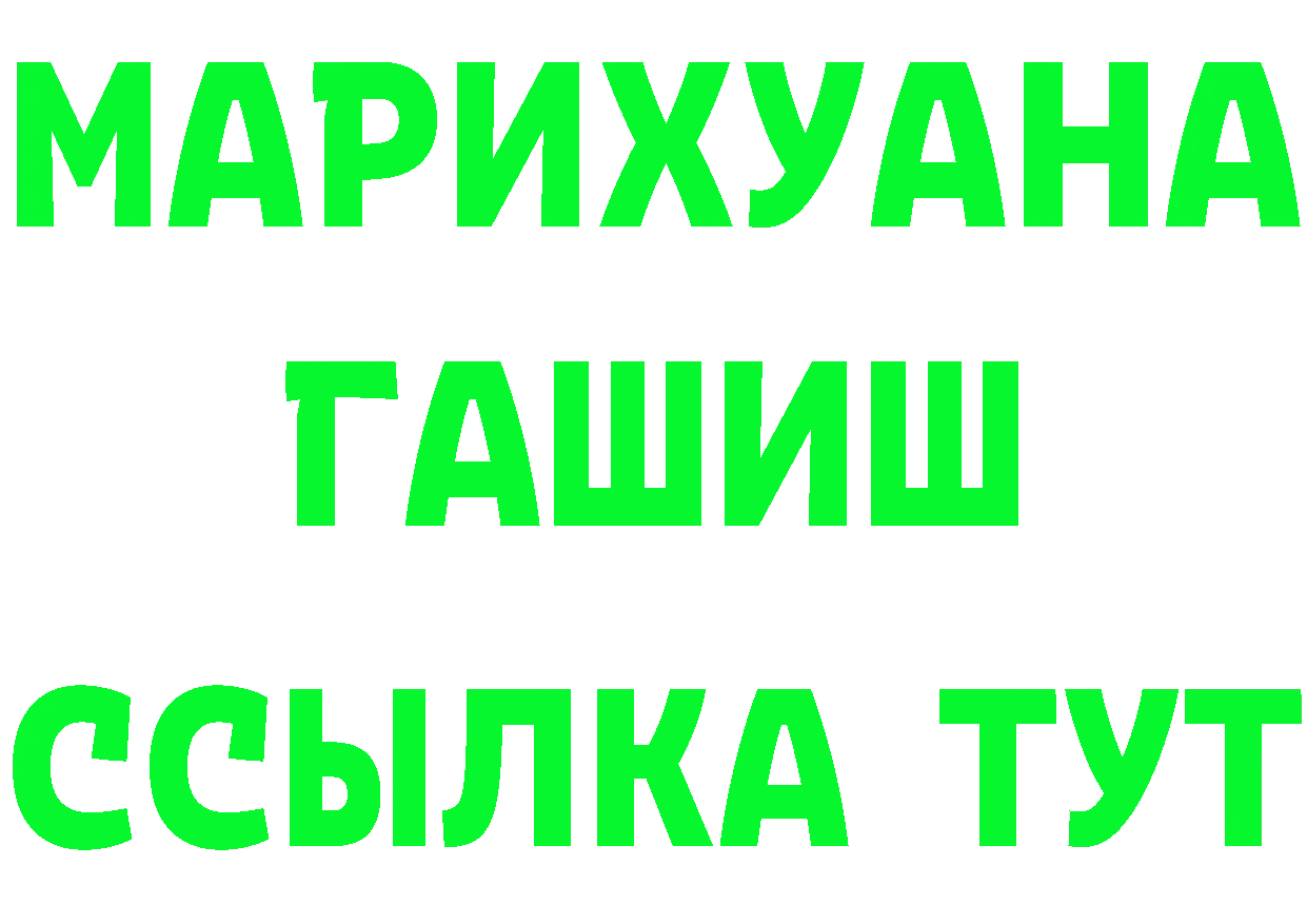 ГАШИШ гарик зеркало нарко площадка МЕГА Бийск