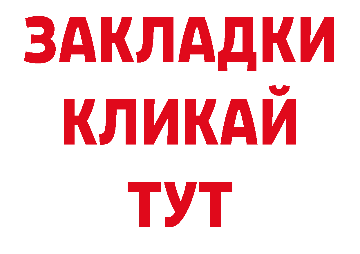 Бошки Шишки ГИДРОПОН рабочий сайт нарко площадка ОМГ ОМГ Бийск