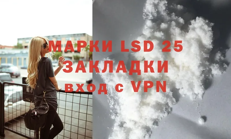 LSD-25 экстази ecstasy  как найти   Бийск 