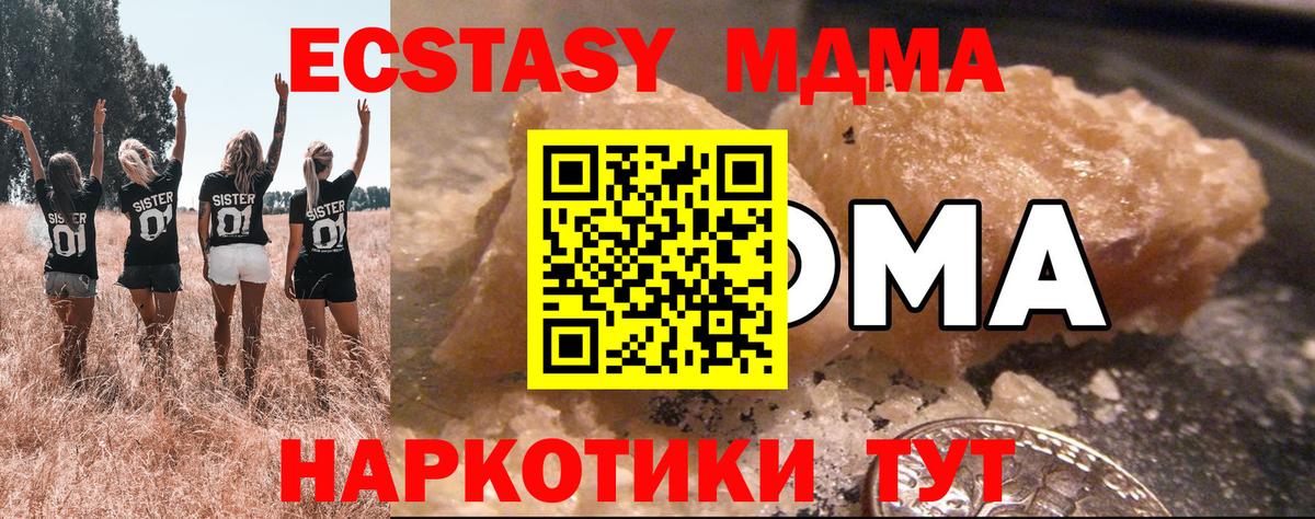 МДМА crystal  MDMA crystal  Бийск  Вход с VPN 