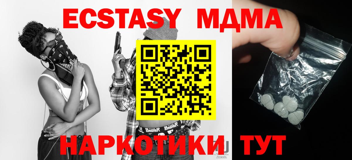 MDMA Molly Бийск