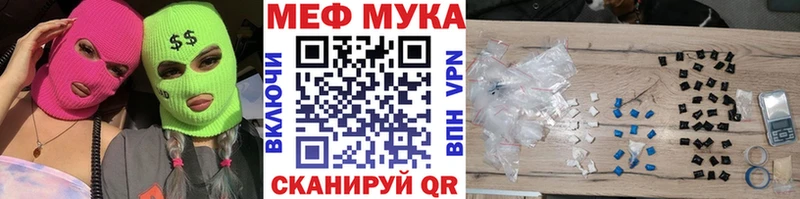Меф мука  где продают   Бийск 