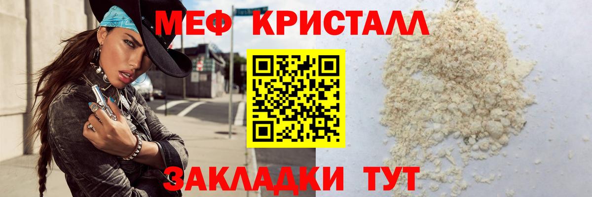 Мефедрон  Вход с VPN  Бийск  МЯУ-МЯУ мука  Меф VHQ 