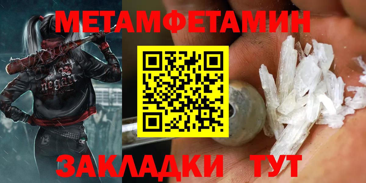 Бийск  Метамфетамин  Вход с VPN  Первитин кристалл 