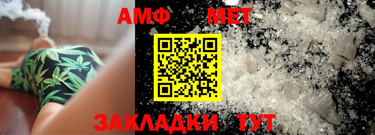 МЕТАМФЕТАМИН винт Бийск