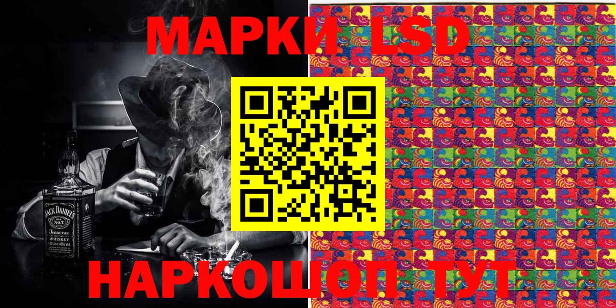 Бийск  Марки 25I-NBOMe 1,5мг  Вход с VPN  Марки 25I-NBOMe 1,5мг 