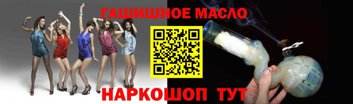 Дистиллят ТГК гашишное масло Бийск