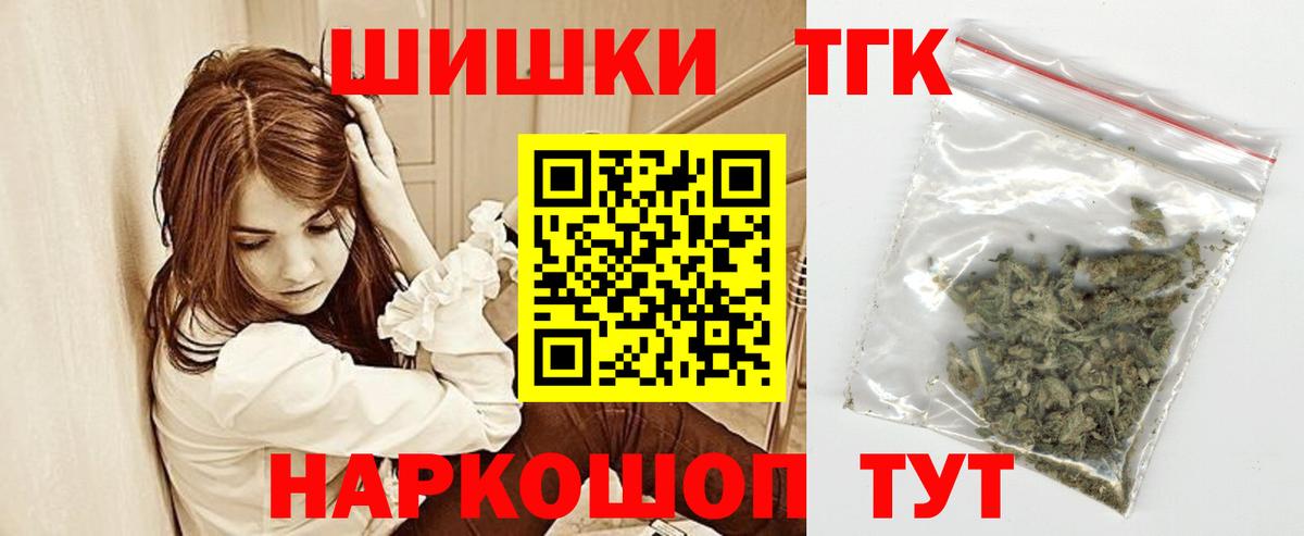 Бошки Шишки индика  Марихуана THC 21%  Вход с VPN  Бийск  МАРИХУАНА Bruce Banner  Каннабис MAZAR 